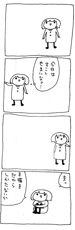 comic_179.gif