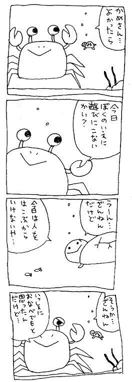 comic_186.gif